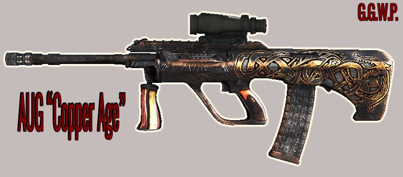 Серверная модель AUG "Медный век"