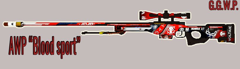 Серверная модель AWP "Кровавый спорт"