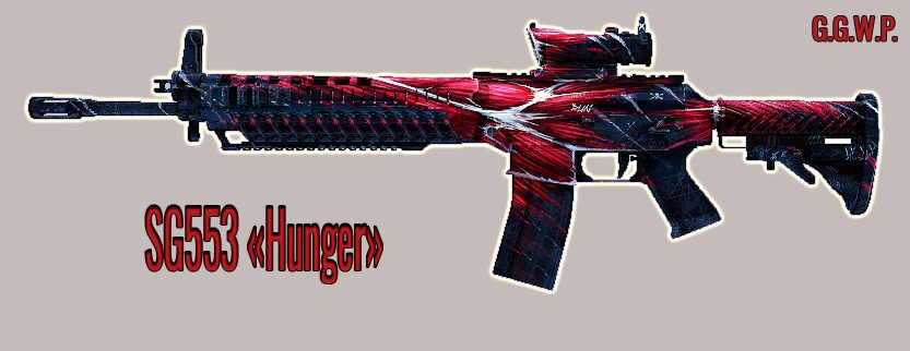 Серверная модель SG553 "Голод"