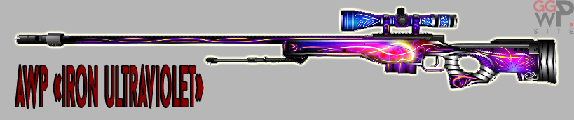 Серверная модель AWP "Железный ультрафиолет"