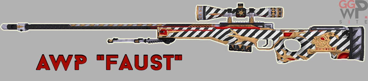 Серверная модель AWP "Фауст"