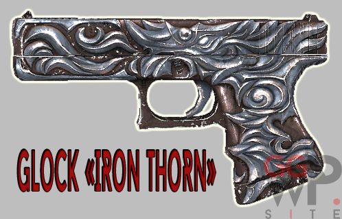 Серверная модель Glock "Железный шип"