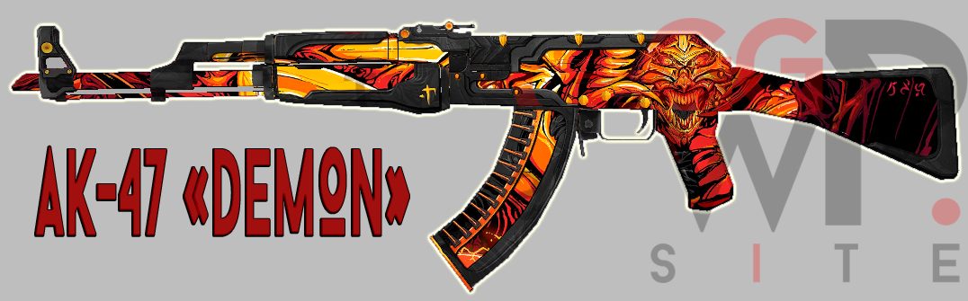 Серверная модель AK-47 "Демон"