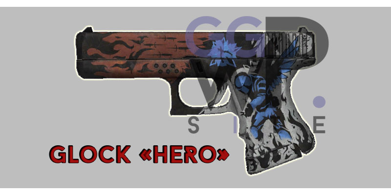 Серверная модель Glock «Герой/Hero»